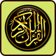 The Holy Quran For Android - Mobile / Android