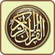 The Holy Quran Pack (iOS + Android) - Mobile