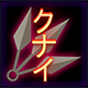 Kunai Throw - HTML5 Game - HTML5 / Games