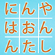 Corona SDK Japanese Word Search Puzzle - Mobile / Android