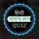 Offline Quiz App with Facebook & Admob ads & 10000+Questions. - Mobile / Android
