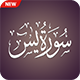 Surah Ya-Sin | Islamic Single Surah App for Muslims - Mobile / Android
