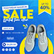 Shoes Products HTML5 Banner Ads GWD - HTML5 / Ad Templates
