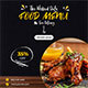 Food Google Adwords HTML5 Banner Ads GWD - HTML5 / Ad Templates