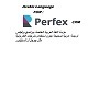 Perfex CRM - Arabic Language Translation - Plugins