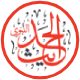 Authentic Ahadith App with Admob Ads - Android 33 supported - Mobile / Android