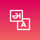SnapTranslate – Instant Text & Voice Translator - Mobile / Flutter / Full Applications